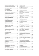 Герой своей жизни. 451 способ активировать ваш скрытый потенциал — фото, картинка — 9