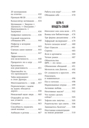 Герой своей жизни. 451 способ активировать ваш скрытый потенциал — фото, картинка — 11