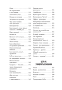 Герой своей жизни. 451 способ активировать ваш скрытый потенциал — фото, картинка — 12