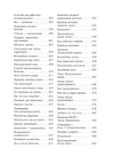 Герой своей жизни. 451 способ активировать ваш скрытый потенциал — фото, картинка — 13