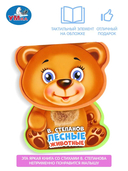 Лесные животные — фото, картинка — 1