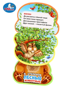 Лесные животные — фото, картинка — 2