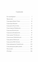 Крайон. Путешествие домой — фото, картинка — 1