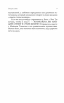 Крайон. Путешествие домой — фото, картинка — 5