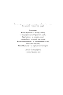 Потерявший солнце. Том 2 — фото, картинка — 2