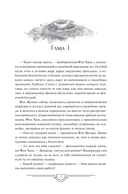 Потерявший солнце. Том 2 — фото, картинка — 4