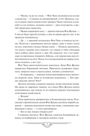 Потерявший солнце. Том 2 — фото, картинка — 5