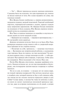 Потерявший солнце. Том 2 — фото, картинка — 6