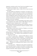 Потерявший солнце. Том 2 — фото, картинка — 7