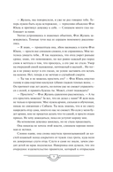 Потерявший солнце. Том 2 — фото, картинка — 8