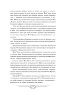 Потерявший солнце. Том 2 — фото, картинка — 9