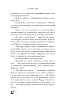 Связанная мирами — фото, картинка — 12