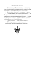 Связанная мирами — фото, картинка — 13