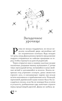 Связанная мирами — фото, картинка — 14