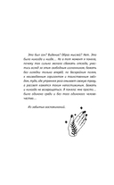 Связанная мирами — фото, картинка — 6