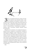 Связанная мирами — фото, картинка — 7