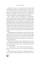 Связанная мирами — фото, картинка — 8