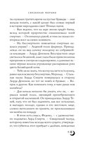 Связанная мирами — фото, картинка — 9