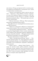 Связанная мирами — фото, картинка — 10