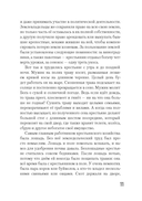 Легенда о Пиросмани — фото, картинка — 7