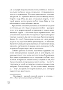 Легенда о Пиросмани — фото, картинка — 8