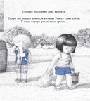 Песчинки — фото, картинка — 2