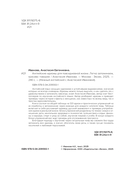 Английские идиомы для повседневной жизни. Легко запоминаем, красиво говорим — фото, картинка — 3