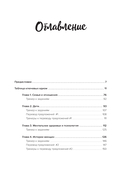 Английские идиомы для повседневной жизни. Легко запоминаем, красиво говорим — фото, картинка — 4