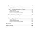Английские идиомы для повседневной жизни. Легко запоминаем, красиво говорим — фото, картинка — 5