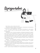 Английские идиомы для повседневной жизни. Легко запоминаем, красиво говорим — фото, картинка — 6
