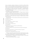 Английские идиомы для повседневной жизни. Легко запоминаем, красиво говорим — фото, картинка — 7
