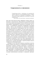 Мужчина и женщина в эпоху модерна — фото, картинка — 2