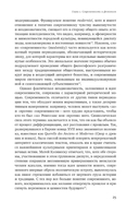 Мужчина и женщина в эпоху модерна — фото, картинка — 5