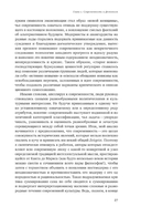 Мужчина и женщина в эпоху модерна — фото, картинка — 7