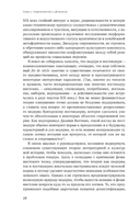 Мужчина и женщина в эпоху модерна — фото, картинка — 8