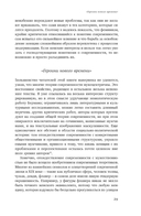 Мужчина и женщина в эпоху модерна — фото, картинка — 9