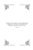 Шаманизм. Личные поиски единения с природой и творением — фото, картинка — 2