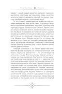 Шаманизм. Личные поиски единения с природой и творением — фото, картинка — 4
