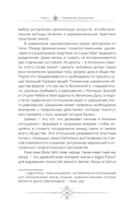 Шаманизм. Личные поиски единения с природой и творением — фото, картинка — 5