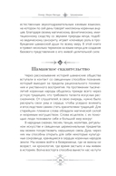 Шаманизм. Личные поиски единения с природой и творением — фото, картинка — 6