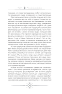 Шаманизм. Личные поиски единения с природой и творением — фото, картинка — 7