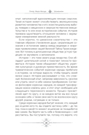 Шаманизм. Личные поиски единения с природой и творением — фото, картинка — 8