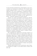 Шаманизм. Личные поиски единения с природой и творением — фото, картинка — 10
