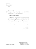 Наука побеждать — фото, картинка — 3