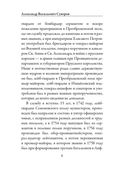 Наука побеждать — фото, картинка — 5