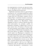 Наука побеждать — фото, картинка — 8