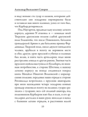 Наука побеждать — фото, картинка — 9