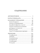 Наука побеждать — фото, картинка — 1