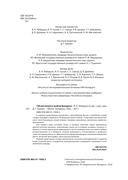 100 растений и грибов Беларуси — фото, картинка — 2