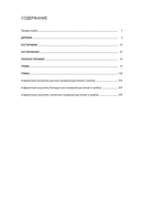 100 растений и грибов Беларуси — фото, картинка — 15